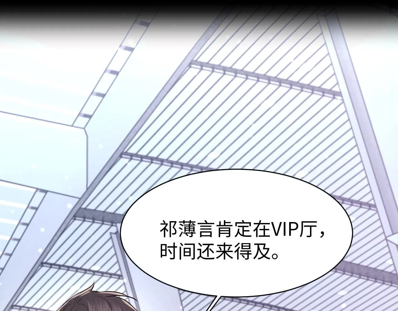 第101话 进入下一个阶段？！ 第79页