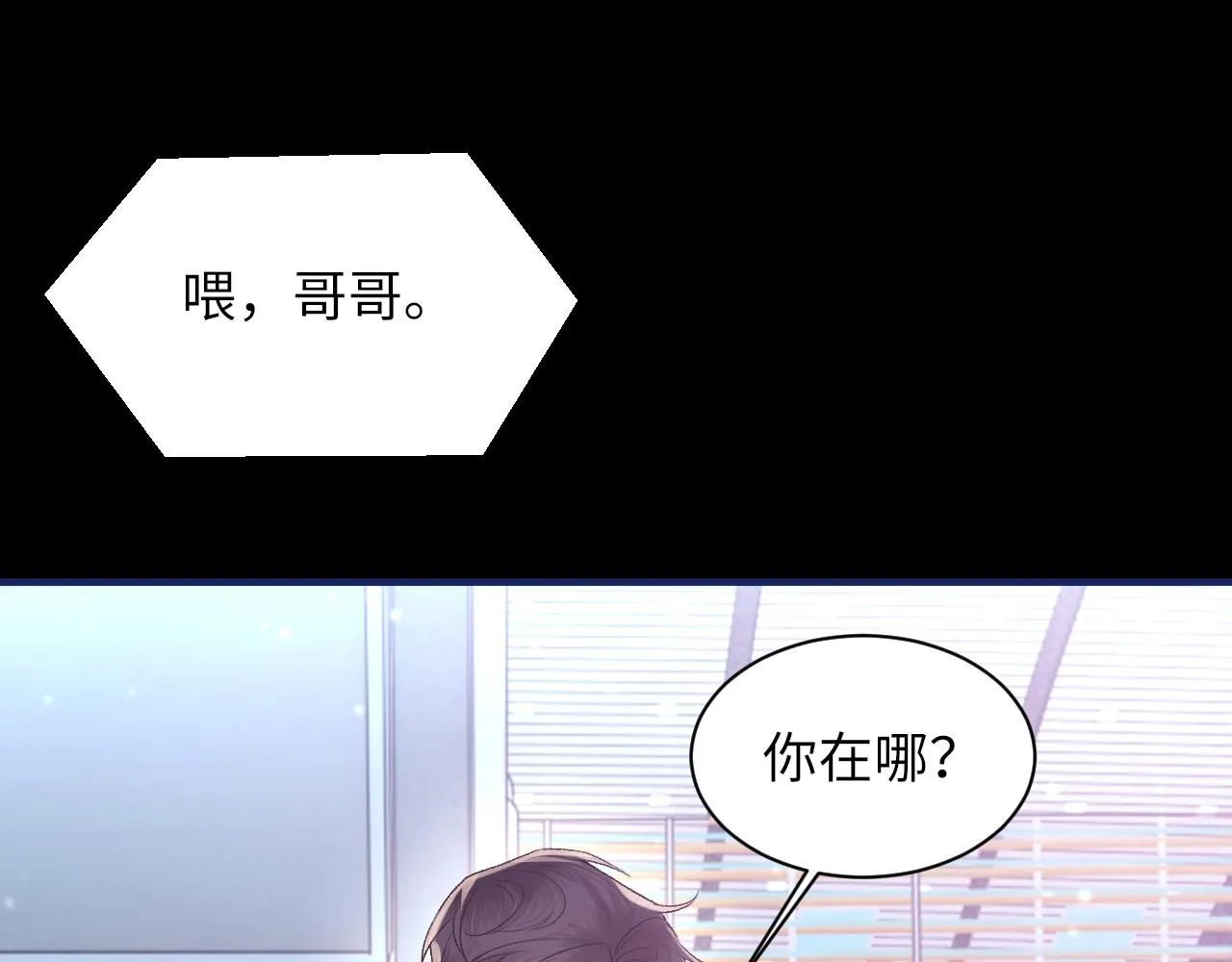 第101话 进入下一个阶段？！ 第82页