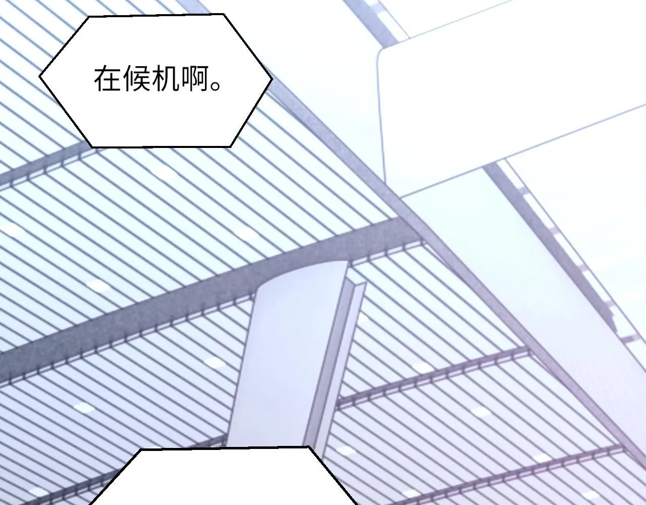 第101话 进入下一个阶段？！ 第84页