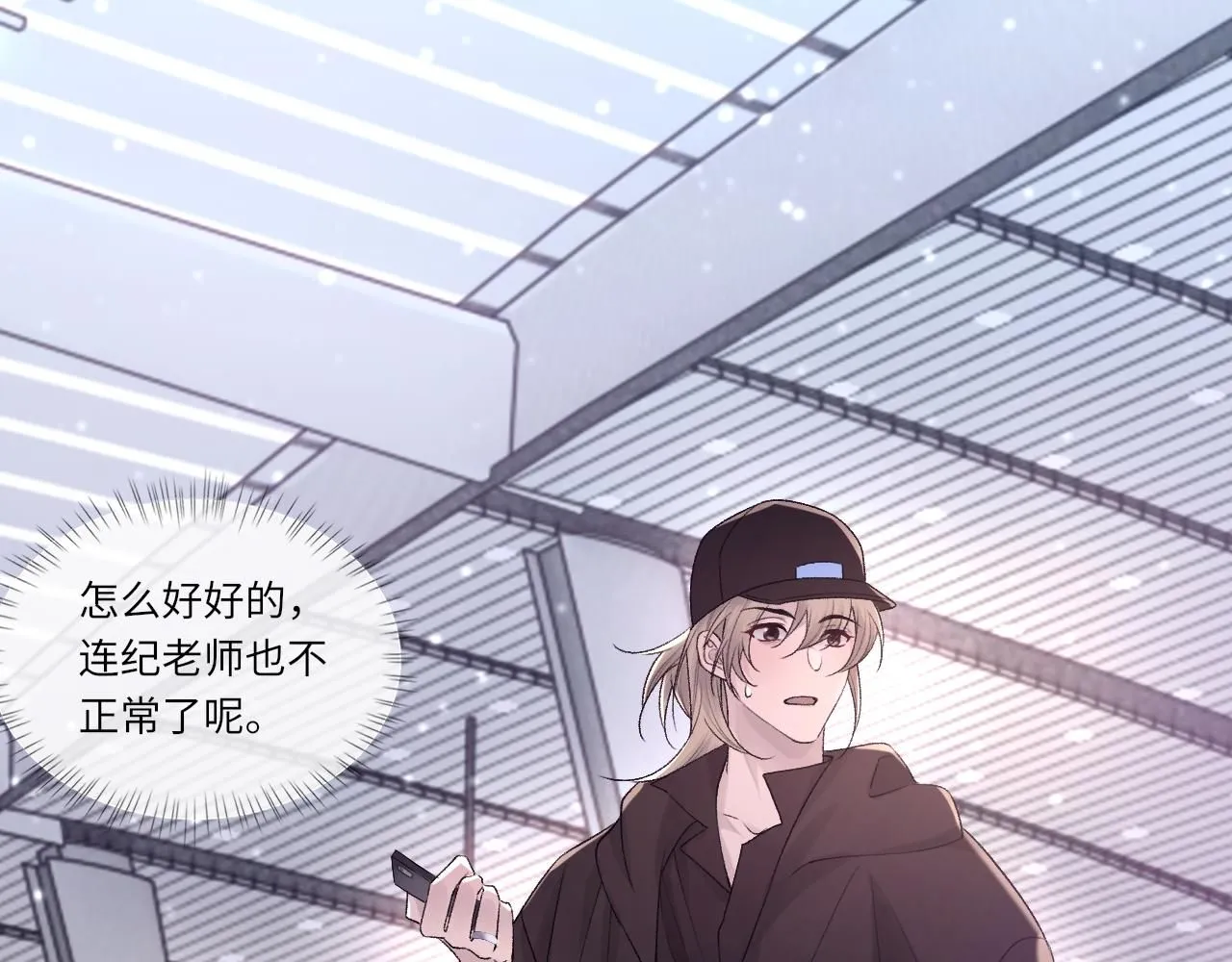 第101话 进入下一个阶段？！ 第93页