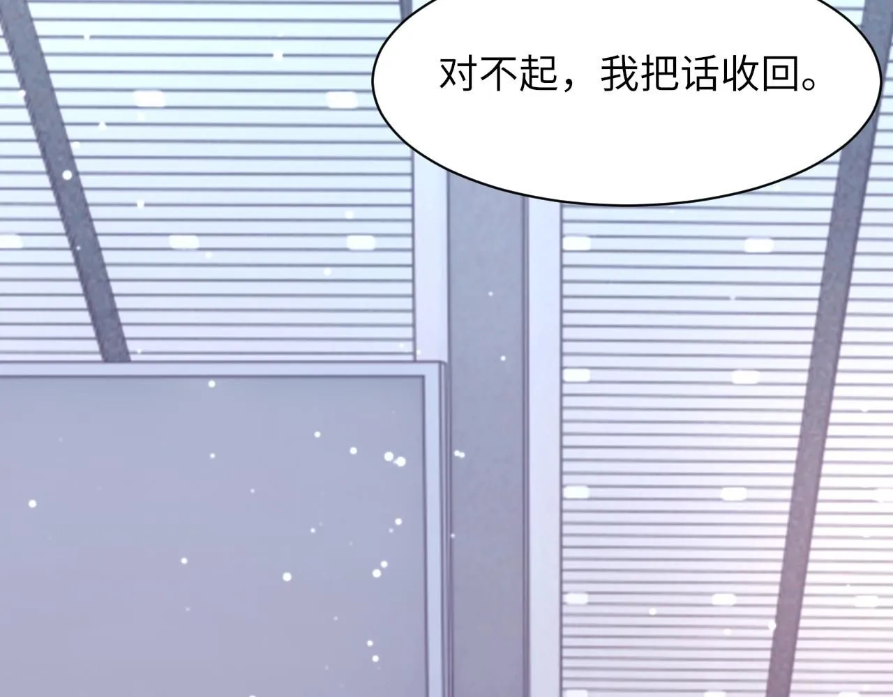 第101话 进入下一个阶段？！ 第106页