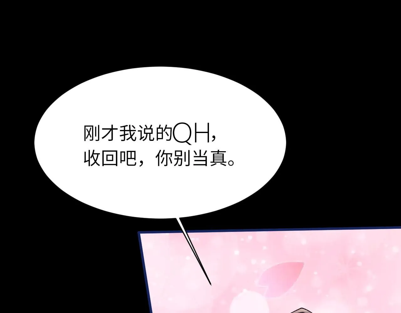 第101话 进入下一个阶段？！ 第109页