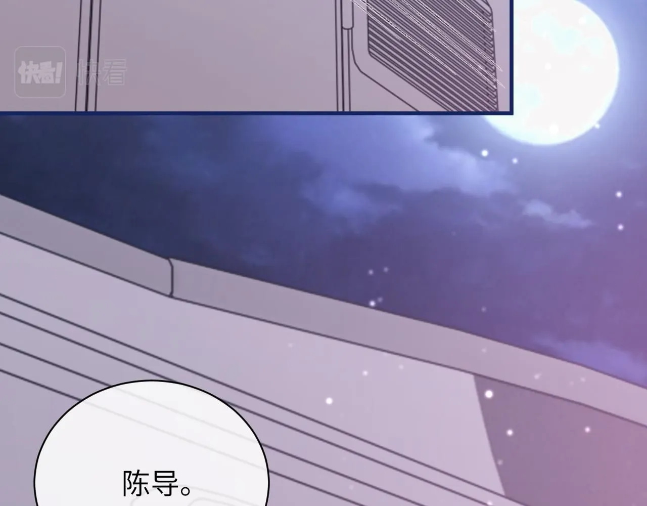 第100话 哥哥最好了 第6页