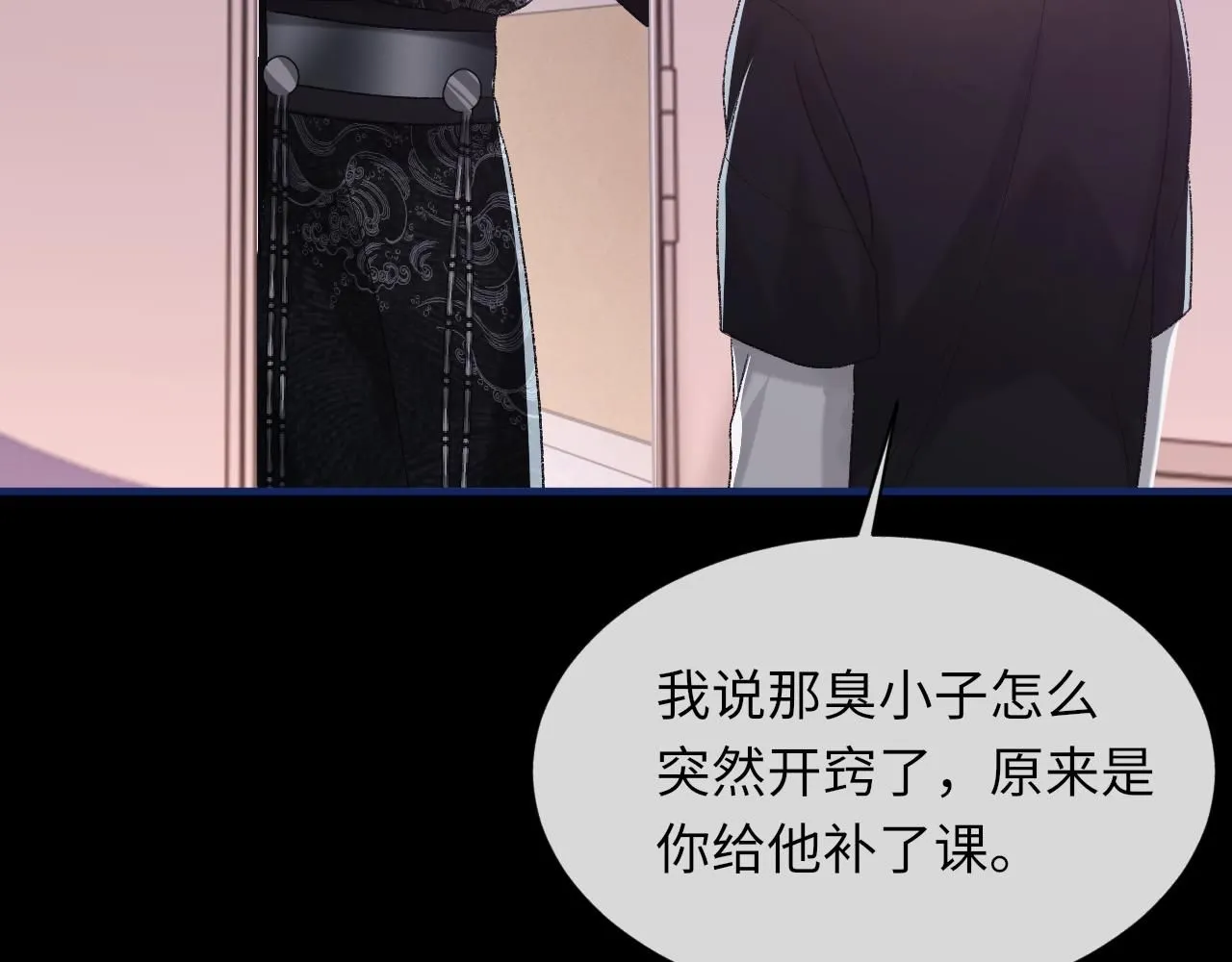 第100话 哥哥最好了 第8页