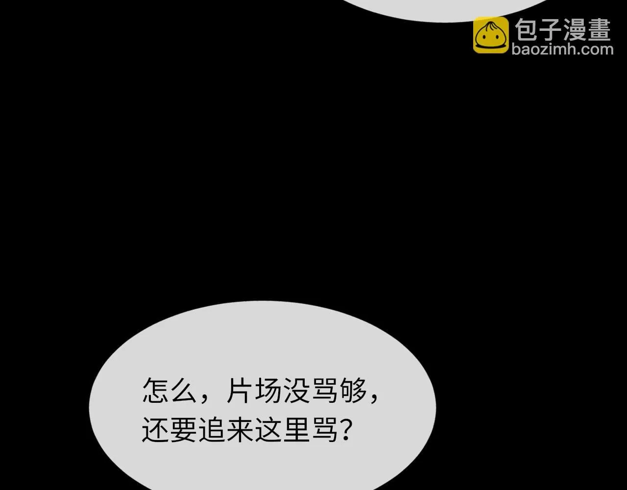 第100话 哥哥最好了 第9页