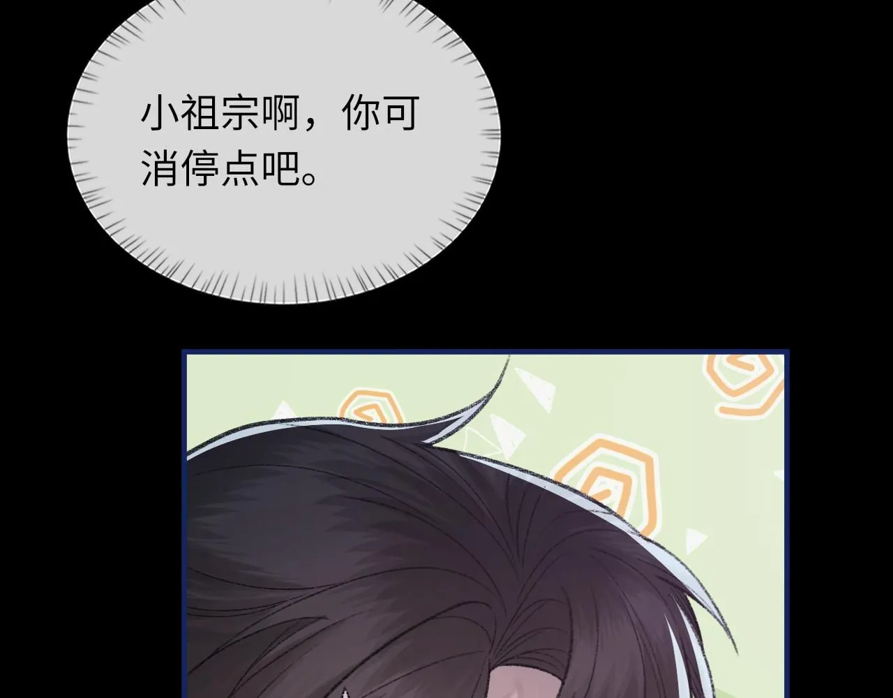 第100话 哥哥最好了 第12页