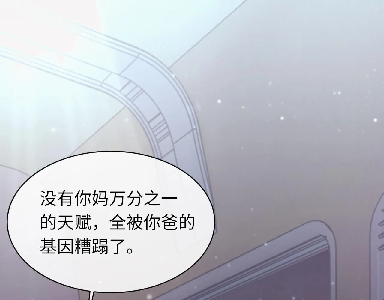 第100话 哥哥最好了 第14页