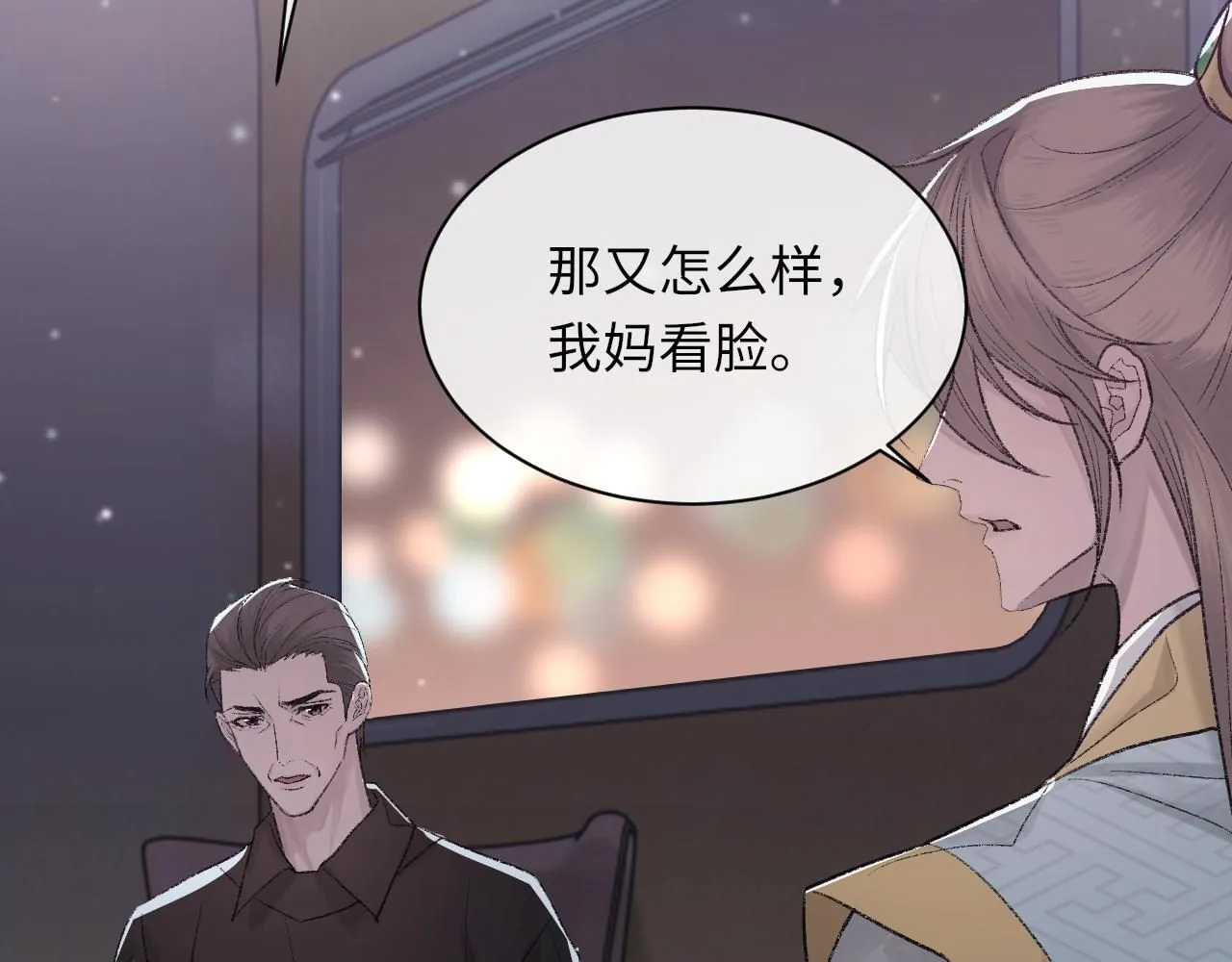 第100话 哥哥最好了 第15页