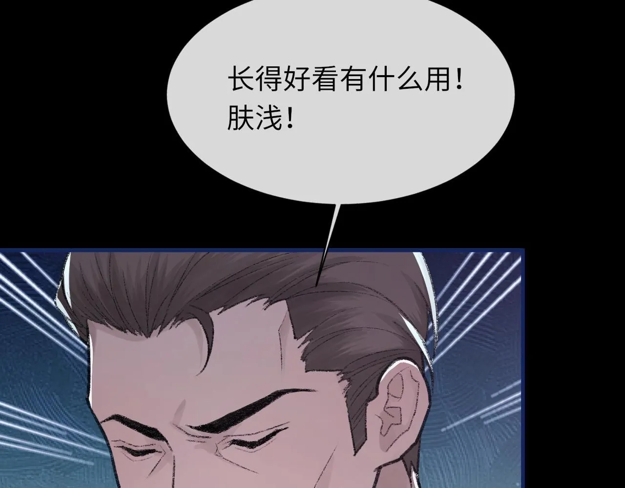 第100话 哥哥最好了 第17页