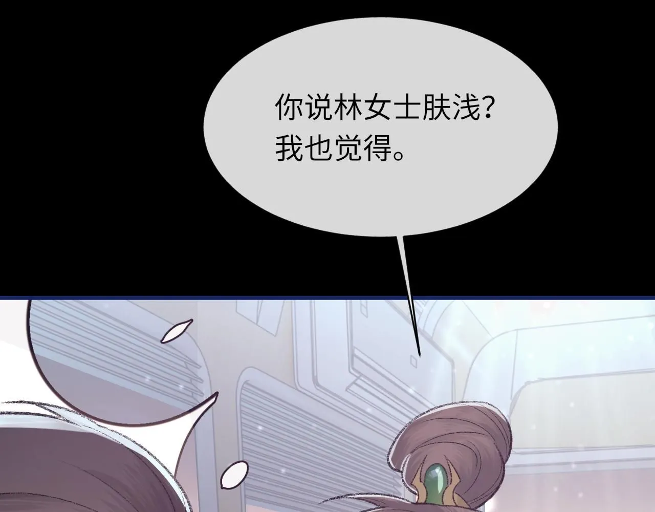 第100话 哥哥最好了 第19页