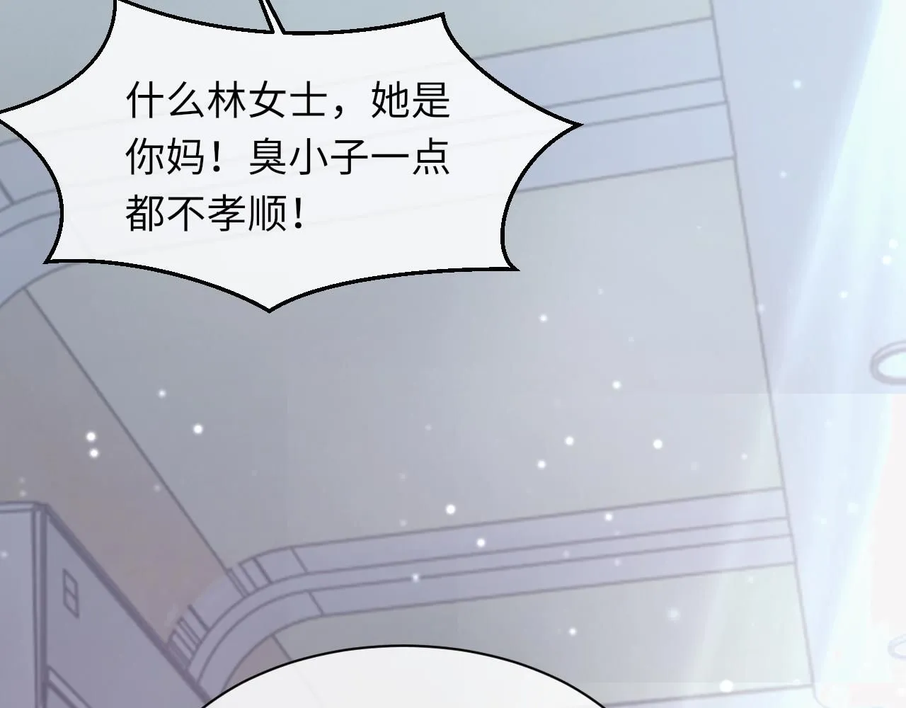 第100话 哥哥最好了 第21页