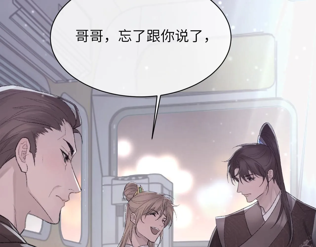 第100话 哥哥最好了 第22页