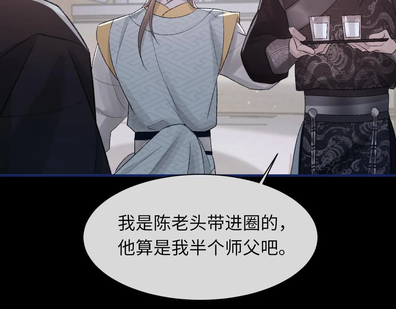 第100话 哥哥最好了 第23页