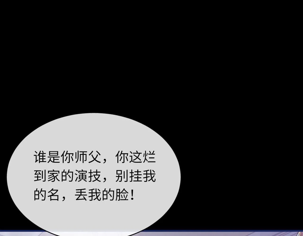 第100话 哥哥最好了 第24页