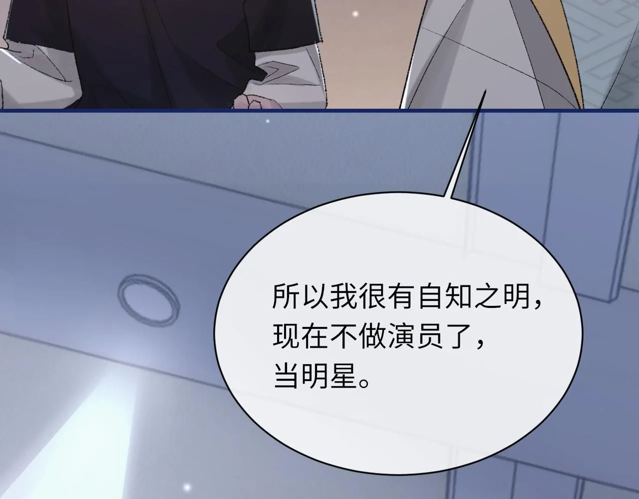 第100话 哥哥最好了 第26页