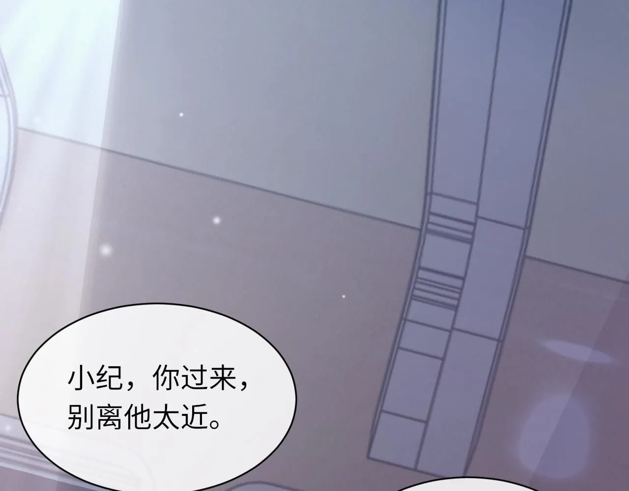第100话 哥哥最好了 第27页