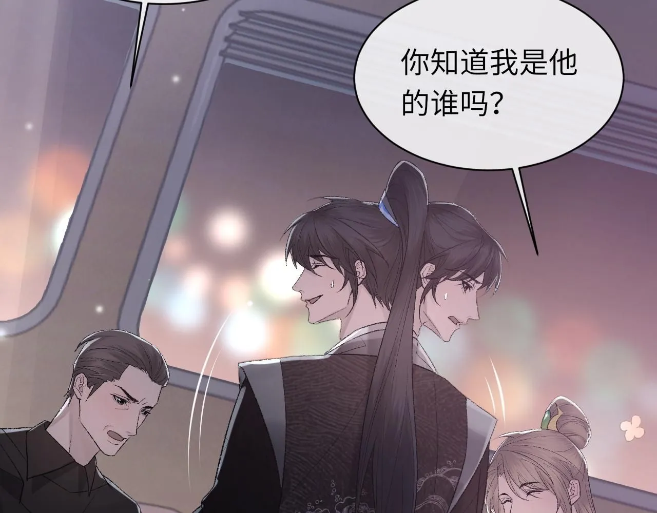 第100话 哥哥最好了 第28页