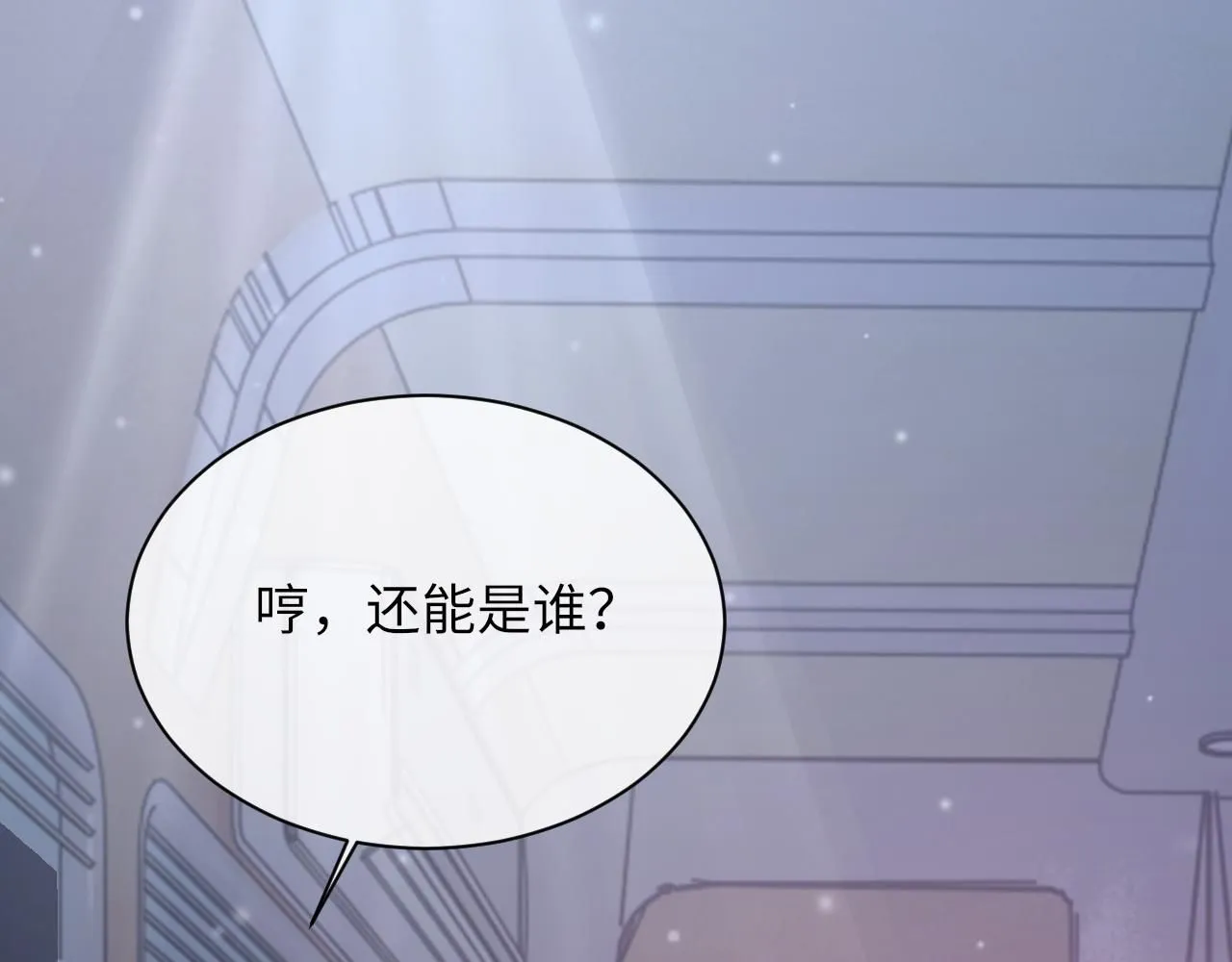 第100话 哥哥最好了 第30页