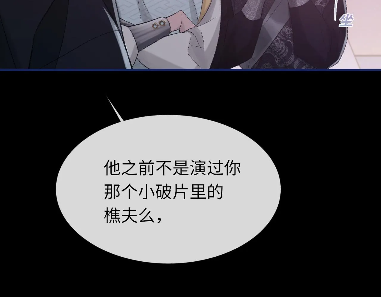 第100话 哥哥最好了 第32页
