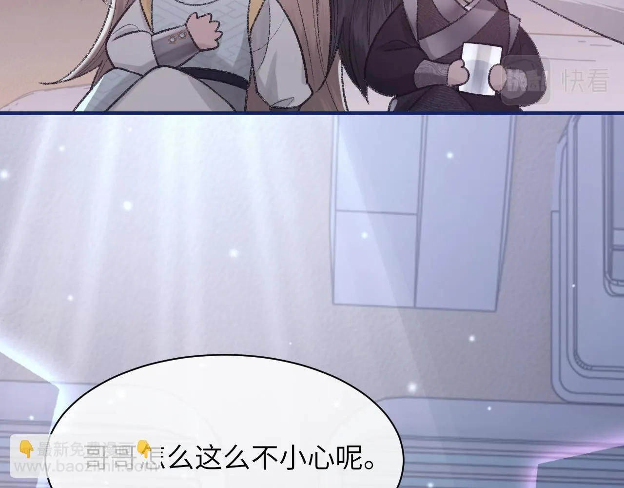 第100话 哥哥最好了 第35页