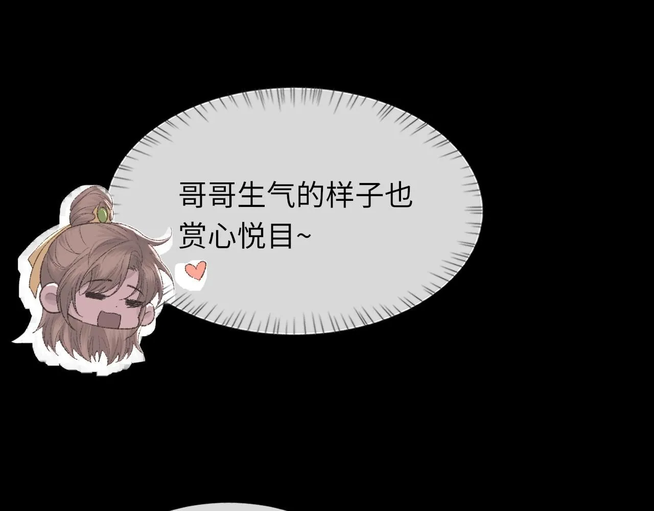 第100话 哥哥最好了 第38页