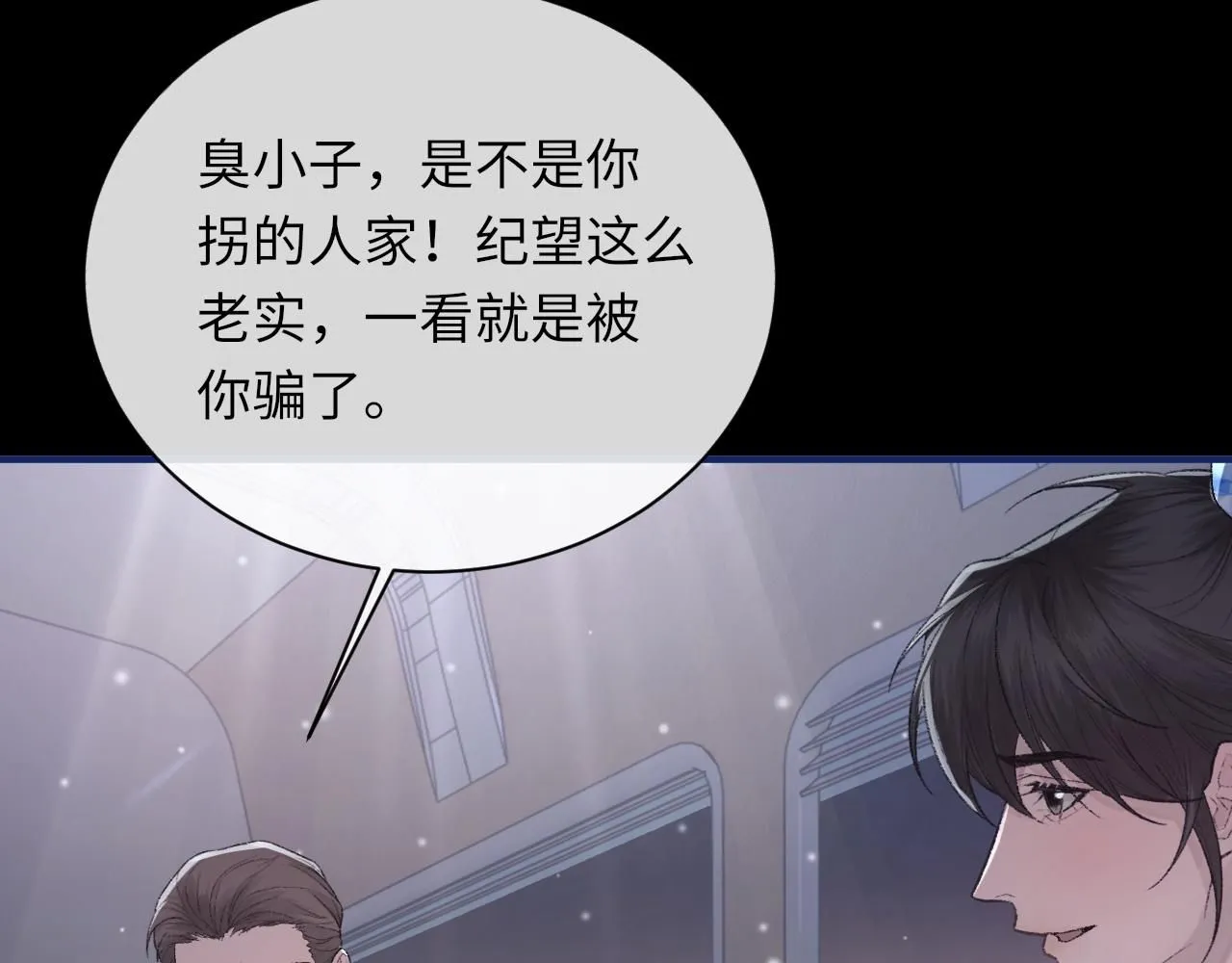第100话 哥哥最好了 第39页
