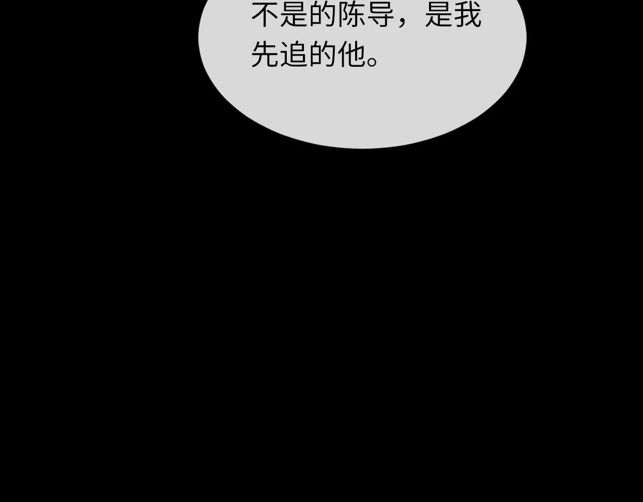 第100话 哥哥最好了 第41页