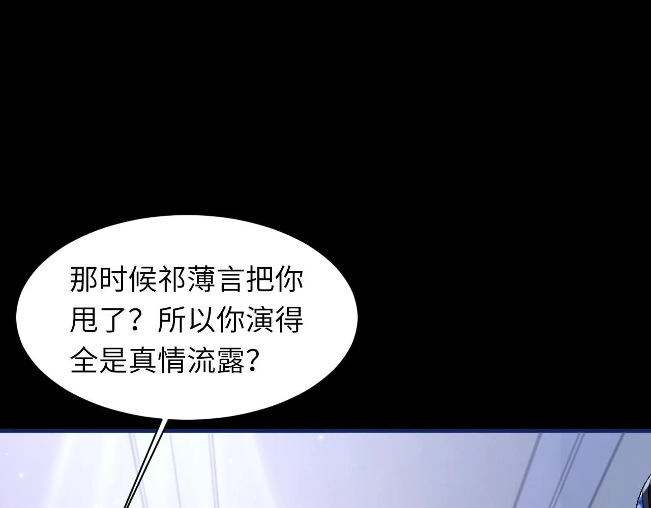 第100话 哥哥最好了 第42页