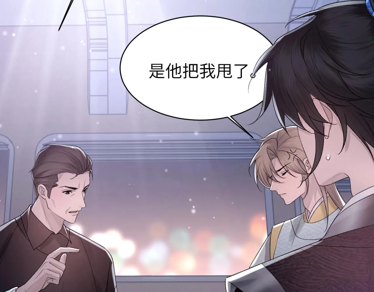 第100话 哥哥最好了 第43页
