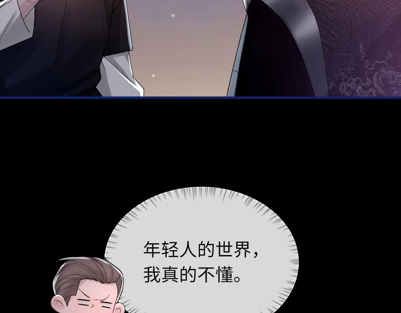 第100话 哥哥最好了 第44页