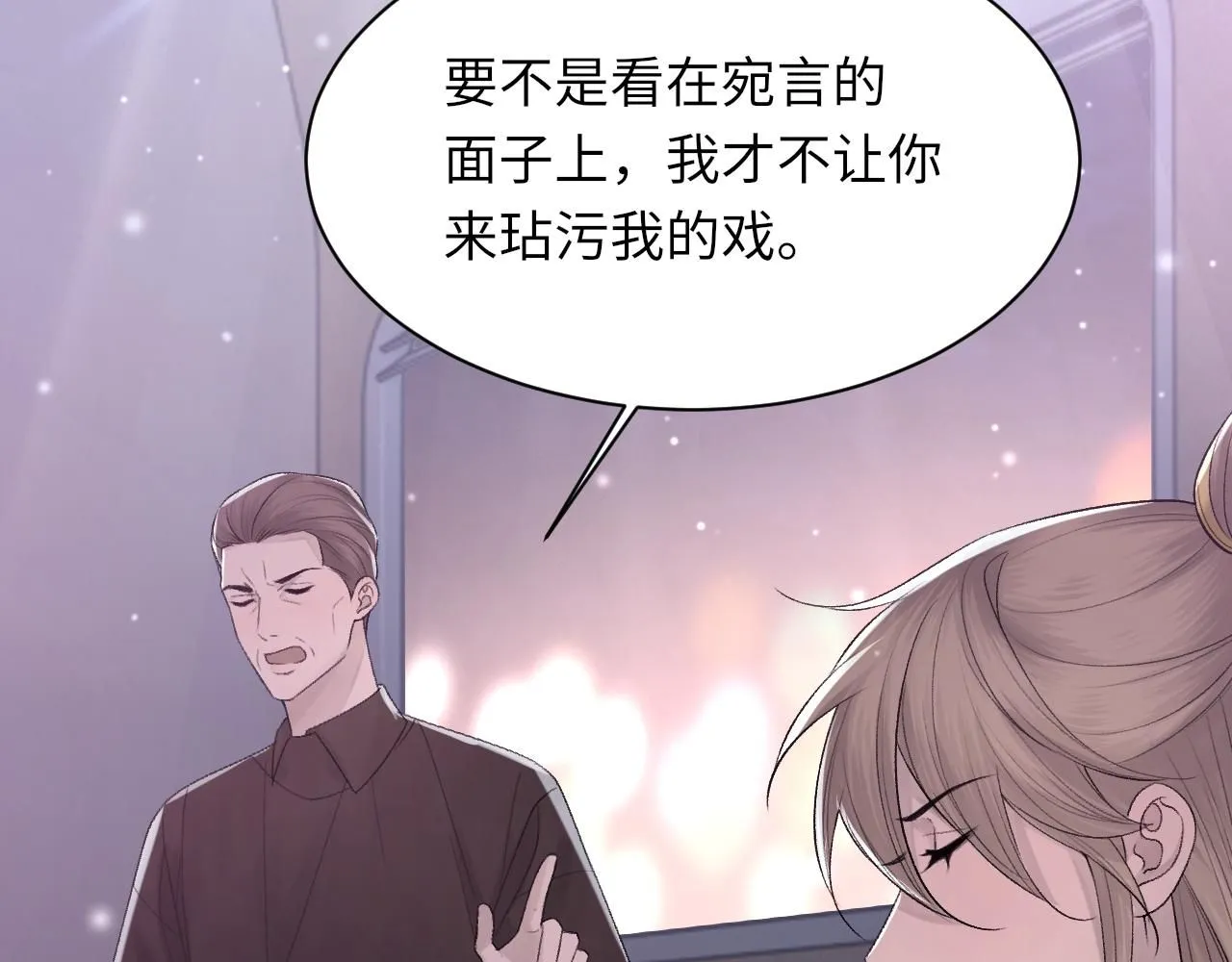第100话 哥哥最好了 第48页