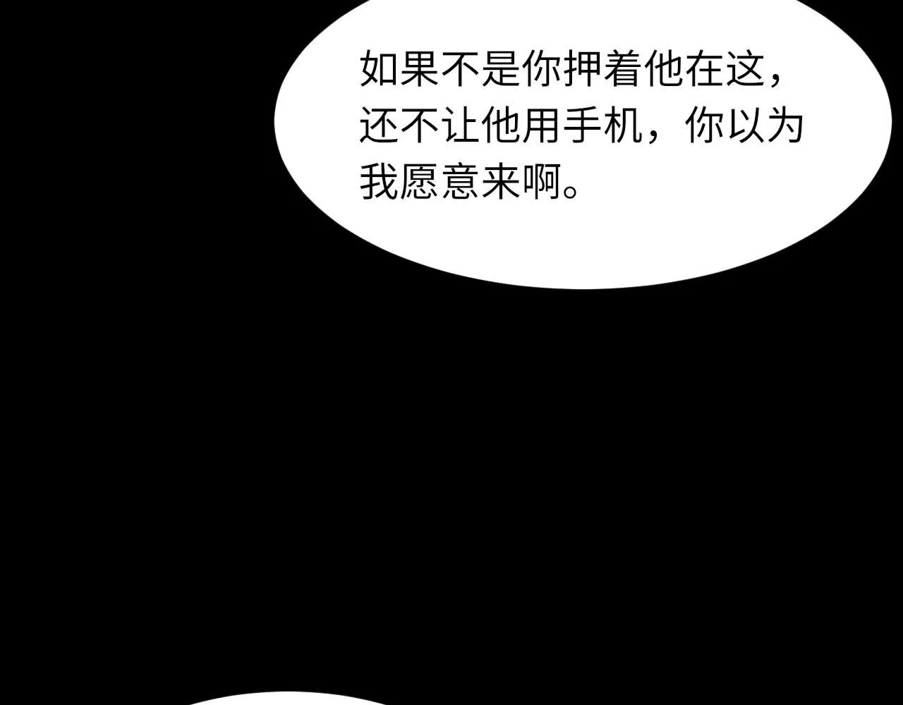 第100话 哥哥最好了 第50页