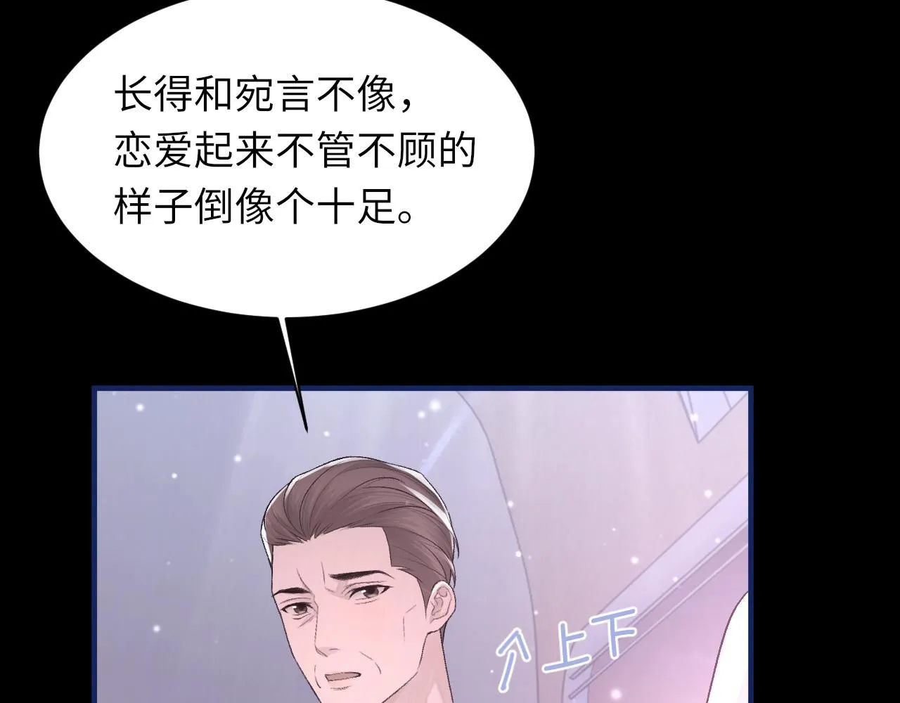 第100话 哥哥最好了 第51页