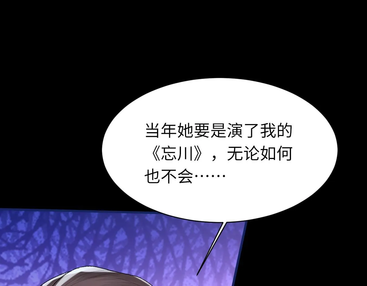 第100话 哥哥最好了 第53页