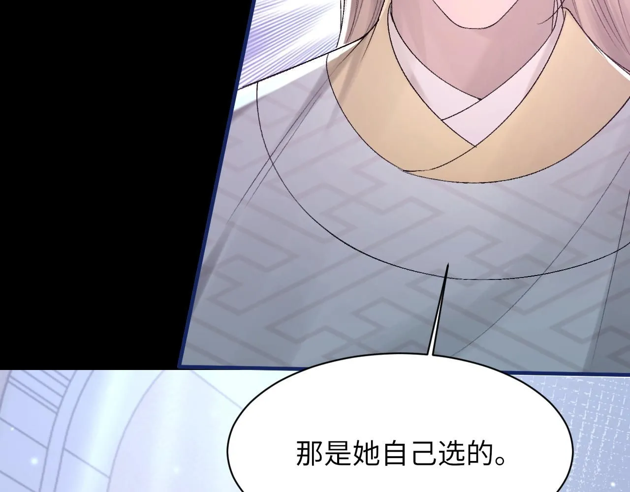 第100话 哥哥最好了 第56页