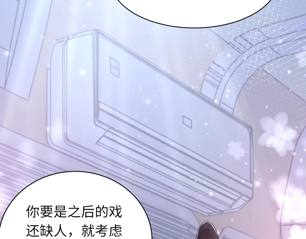 第100话 哥哥最好了 第57页