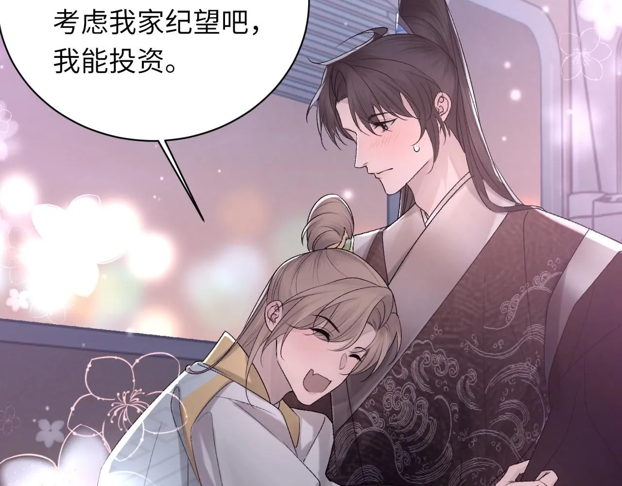 第100话 哥哥最好了 第58页