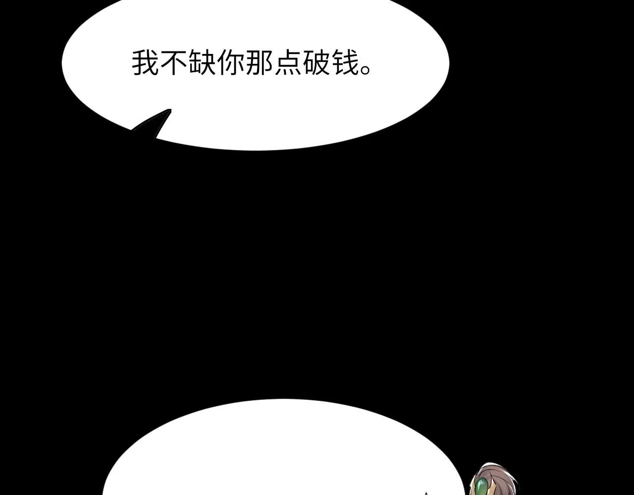第100话 哥哥最好了 第60页