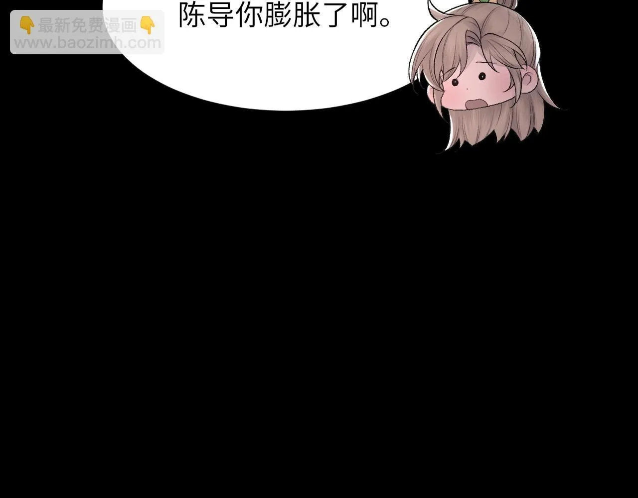 第100话 哥哥最好了 第61页