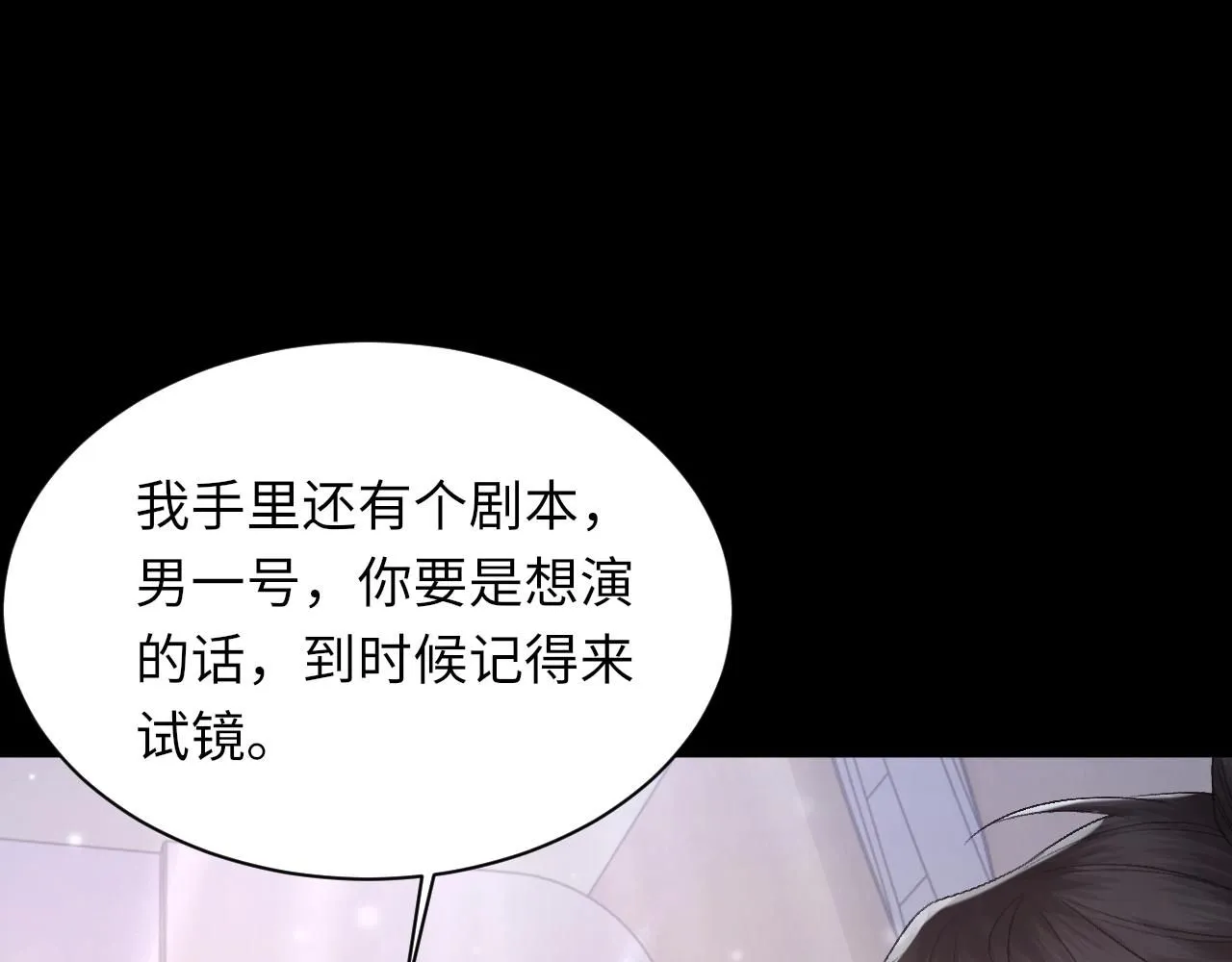 第100话 哥哥最好了 第62页