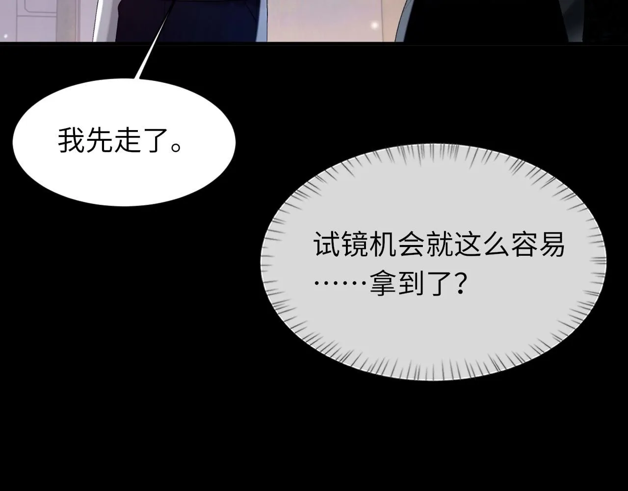 第100话 哥哥最好了 第64页