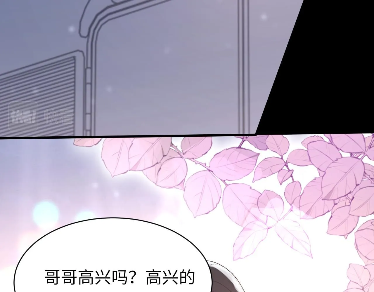 第100话 哥哥最好了 第66页
