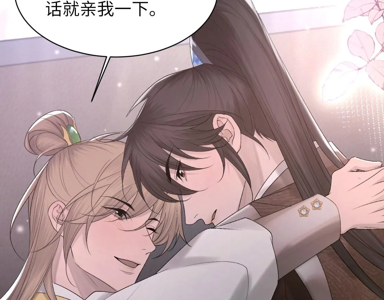第100话 哥哥最好了 第67页
