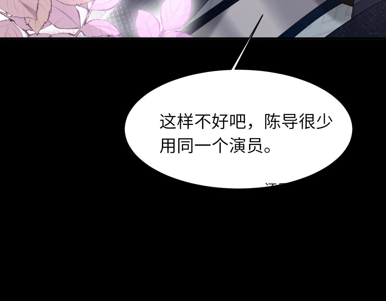 第100话 哥哥最好了 第69页