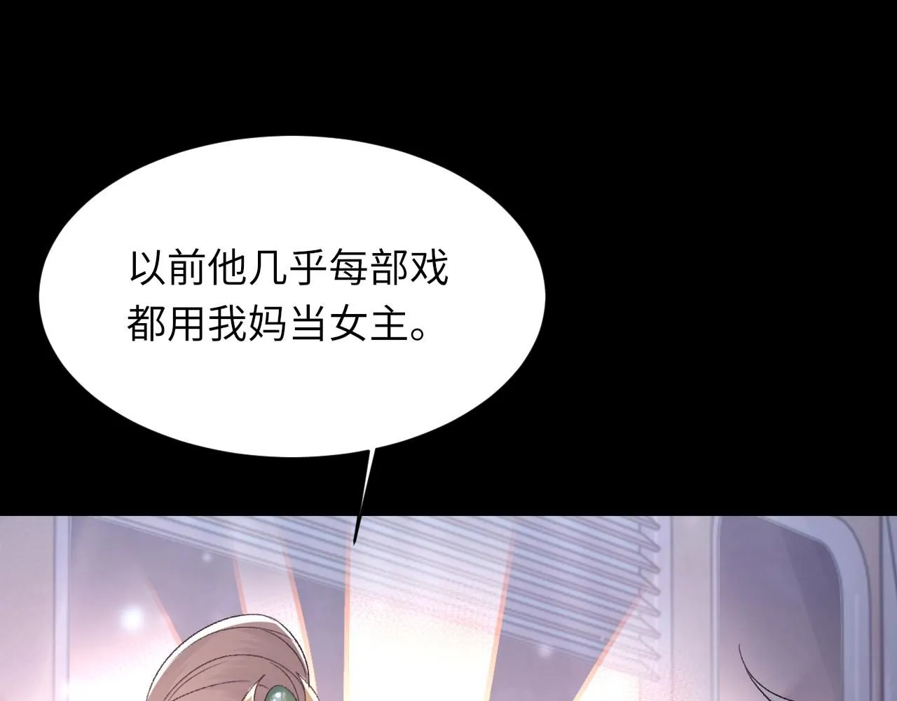 第100话 哥哥最好了 第70页