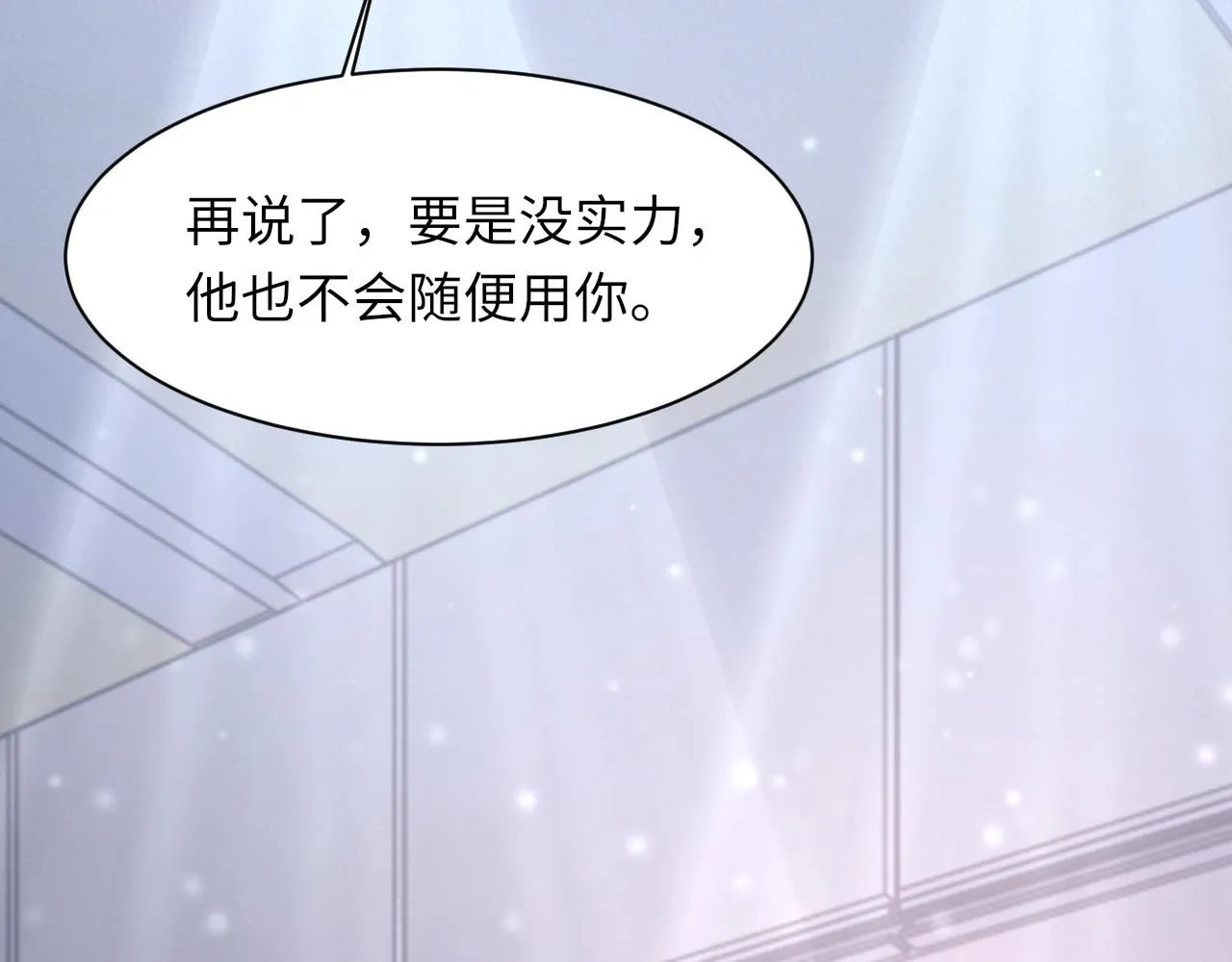 第100话 哥哥最好了 第72页