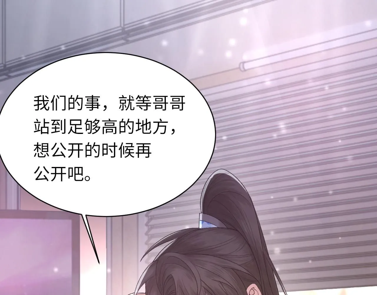 第100话 哥哥最好了 第73页