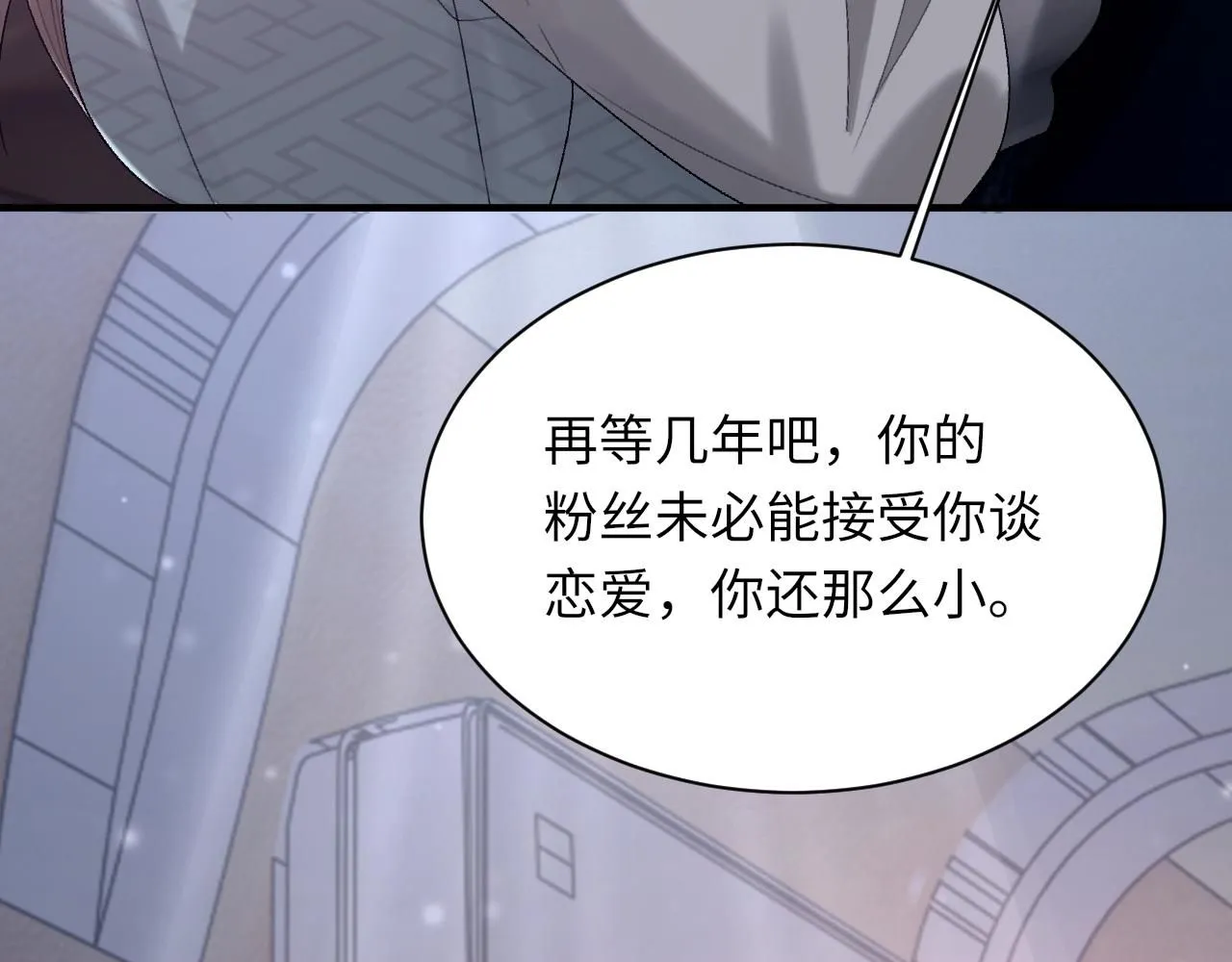 第100话 哥哥最好了 第75页