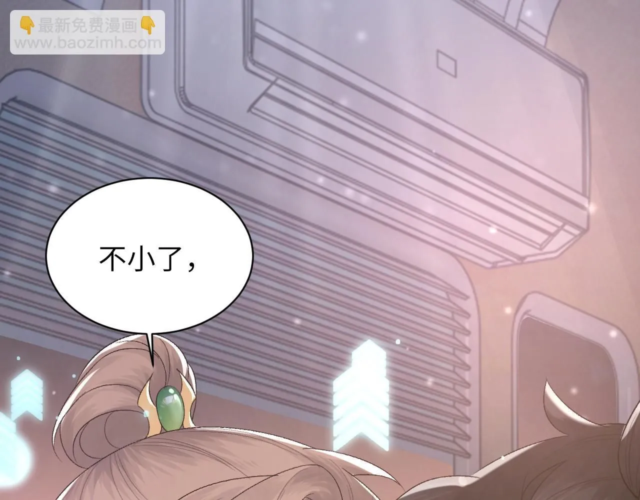 第100话 哥哥最好了 第76页