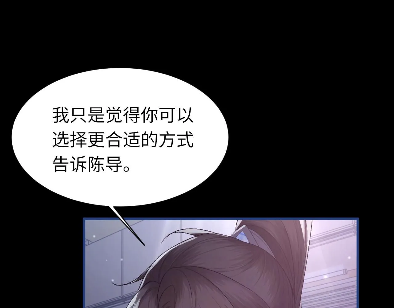 第100话 哥哥最好了 第82页